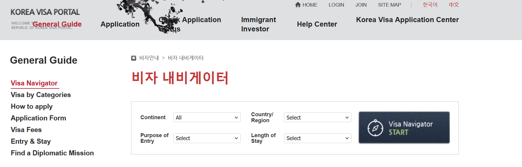 The korean website for Visa Applications.