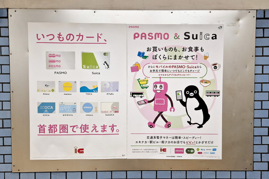 A poster showing the different kind of IC Cards in Japan.